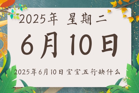 2025610ճıȱʲô