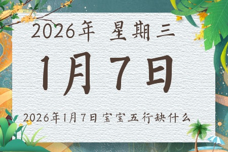 2026��1��7�ճ����ı�������ȱʲô